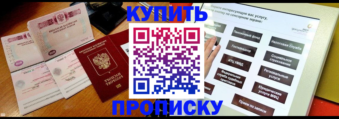 временная регистрация гарантия в Стародубе
