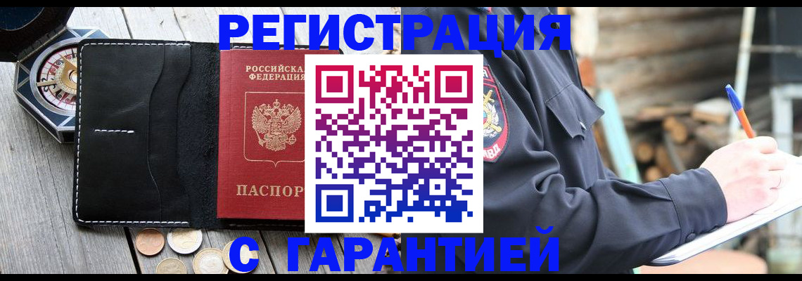 пропишу в квартире в Стародубе