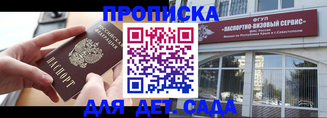 временная регистрация собственник в Стародубе